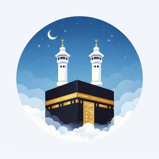 Telegram profile photo for الكعبة 🕋 Kaaba