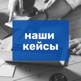 Telegram profile photo for Кейсы|Суханов Евгений