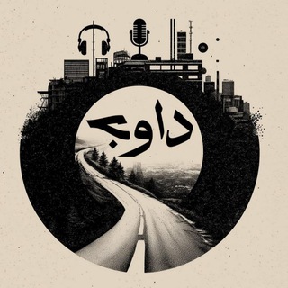 Telegram profile photo for کنج داوج