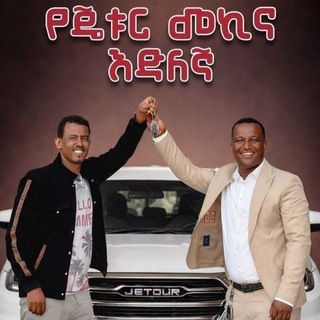 Telegram profile photo for ጌች online የመኪና እጣ አዲስ አበባ