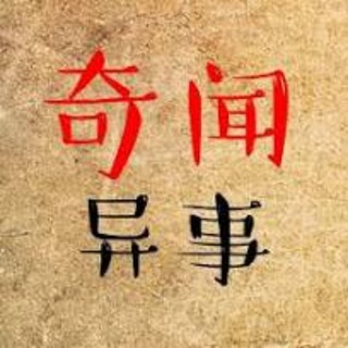 Telegram profile photo for 中国民间百态