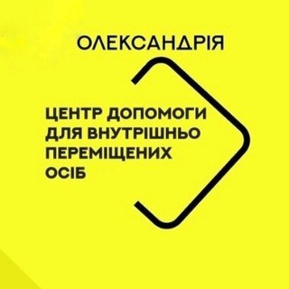 Telegram profile photo for Олександрія Допомога переселенцям
