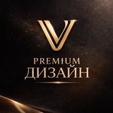 Telegram profile photo for PREMIUM ДИЗАЙН