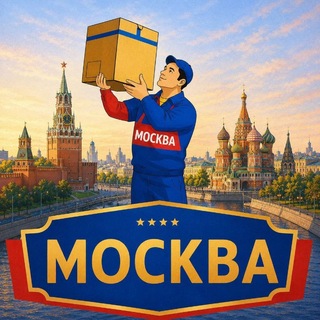 Telegram profile photo for ГРУЗЧИКИ МОСКВА