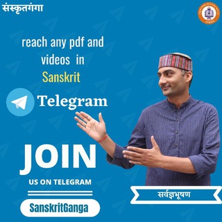 Telegram profile photo for TGT-(Sanskrit Ganga)