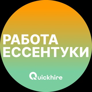 Telegram profile photo for Вакансии в Ессентуках