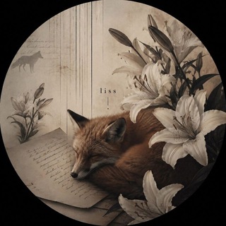 Telegram profile photo for liss / строки🐇