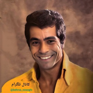Telegram profile photo for بهروزوثوقی