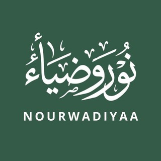 Telegram profile photo for Quizz fiqh nour wa diyya