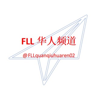 Telegram profile photo for 【FLL】海外新闻