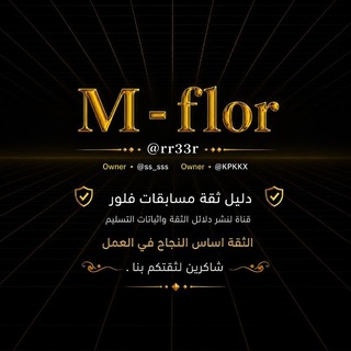 Telegram profile photo for دليل الثقه ♨️