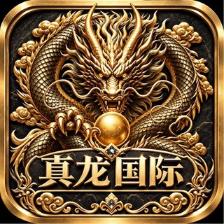 Telegram profile photo for 国际上的业务通知频道