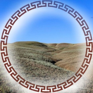 Telegram profile photo for Глаза калмыцких холмов