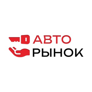 Telegram profile photo for Авторынок Барнаул