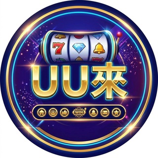 Telegram group profile photo for 77公群 UU来电子·PG | PP | 返水1%已押30万U
