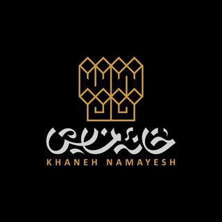 Telegram profile photo for خانه نمایش قم