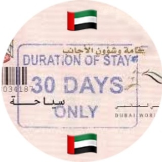 Telegram group profile photo for Продление визы Дубай, ОАЭ 🇦🇪