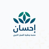 Telegram profile photo for مُحْسنِين
