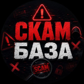 Telegram profile photo for Скам база