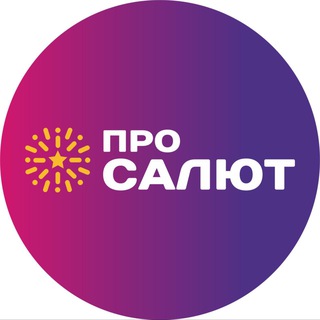 Telegram profile photo for «ПРО Салют» Уфа