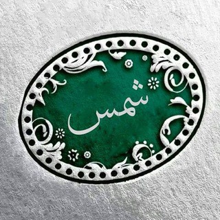 Telegram profile photo for بـَـزمِ عـِـشــق
