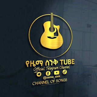 Telegram profile photo for የዜማ ስንቅ TUBE | @Zema_Sink