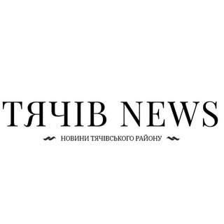 Telegram profile photo for Тячів NEWS