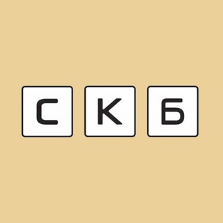 Telegram profile photo for СКБ 2024