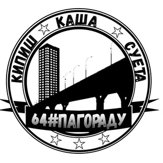 Telegram profile photo for за кулисами PAGORADU