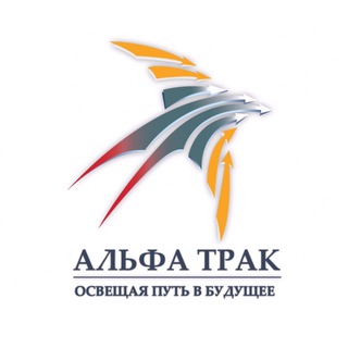 Telegram profile photo for АЛЬФА ТРАК, Польские фонари WAS, Фристом, HORPOL