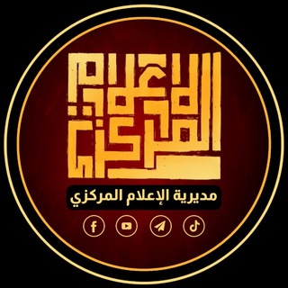 Telegram profile photo for مديرية الإعلام