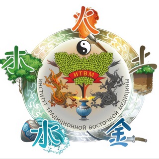 Telegram profile photo for Институт Традиционной Восточной Медицины🧘♀