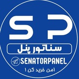 Telegram profile photo for سناتور پنل ● SenatorPanel