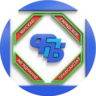 Telegram profile photo for Профсоюзы Столицы