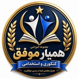 Telegram profile photo for مرجع تست دروس تخصصی آزمون های بانکی
