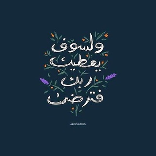 Telegram profile photo for كن من الذاكرين 🩷