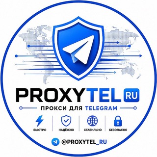 Telegram profile photo for Proxy MTProto - Прокси TG 24/7