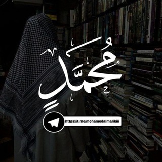 Telegram profile photo for مـحمـد 📻