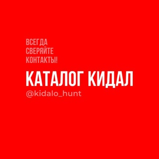 Telegram profile photo for СЛИВ CRYPTO КИДАЛ | МОШЕННИКИ