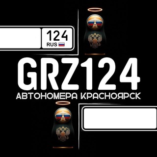 Telegram profile photo for Красивые Госномера Красноярск