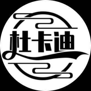 Telegram profile photo for 杜卡迪官方群