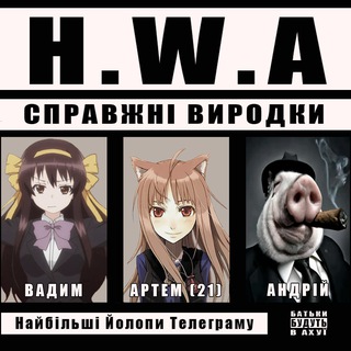 Telegram profile photo for Хохли з позицією #чімічанга🫔тґ🇺🇦