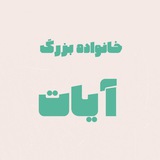 Telegram profile photo for آیات🌱
