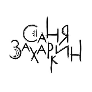 Telegram profile photo for СЗ