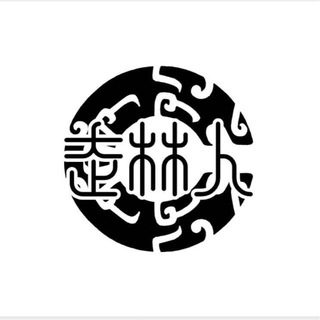 Telegram profile photo for 走林人- 新澳门中心