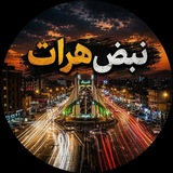 Telegram profile photo for نبض هرات