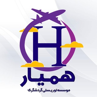 Telegram profile photo for Hamyarturizm(koohestanitravel)
