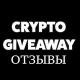 Telegram profile photo for GIVEAWAY ОТЗЫВЫ