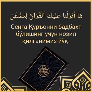 Telegram profile photo for Quroni karim