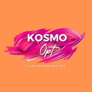 Telegram profile photo for КосмоОПТ🩷